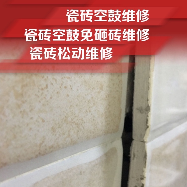 察雅瓷砖空鼓维修公司分享瓷砖胶薄贴法的具体操作步骤